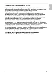 Страница 29
