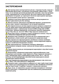 Страница 39