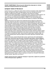 Страница 13