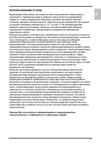 Страница 7