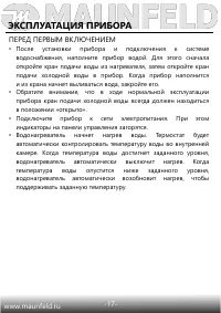 Страница 18