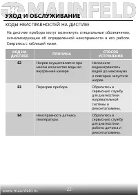 Страница 23