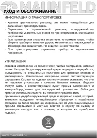Страница 24
