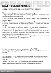 Страница 25