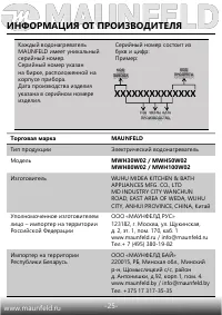 Страница 26