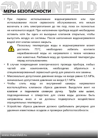 Страница 6