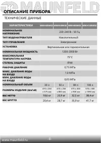 Страница 9