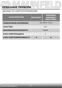 Страница 10