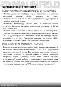 Страница 18
