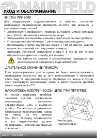 Страница 19