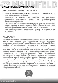 Страница 22