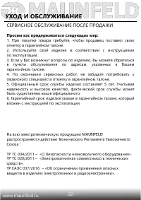 Страница 23