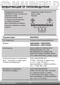Страница 24