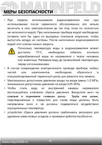 Страница 6
