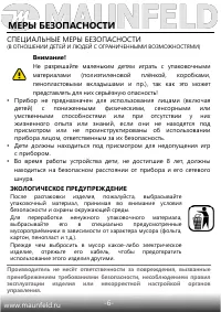 Страница 7