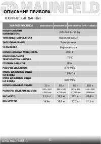 Страница 9