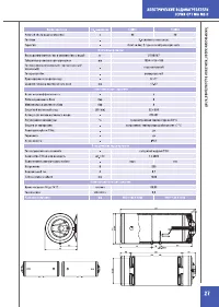 Страница 27