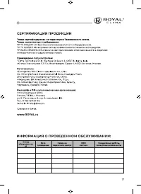 Страница 17
