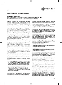 Страница 21
