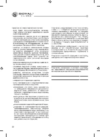 Страница 22