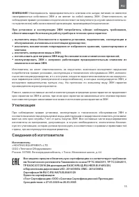 Страница 15