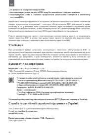 Страница 36