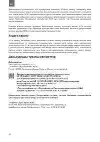 Страница 46