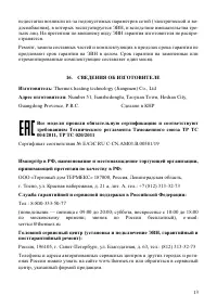 Страница 15
