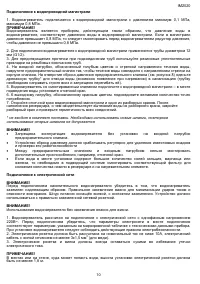 Страница 10