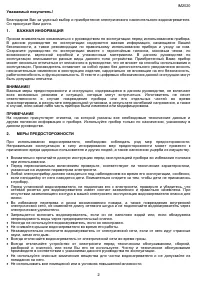 Страница 2