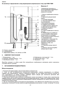 Страница 21