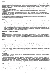 Страница 23