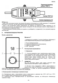 Страница 24