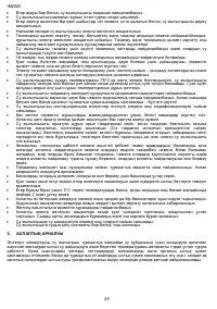 Страница 29