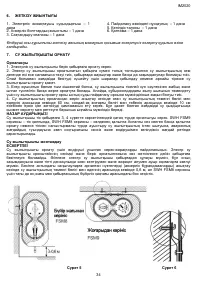 Страница 34