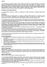 Страница 35
