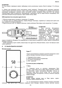 Страница 36
