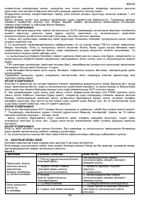 Страница 38