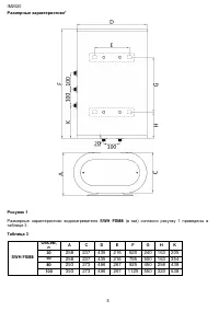 Страница 5