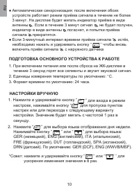 Страница 10