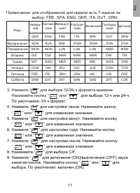 Страница 11