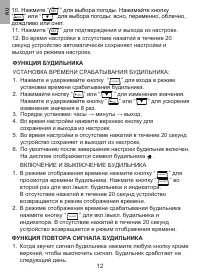 Страница 12