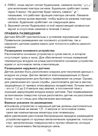 Страница 13