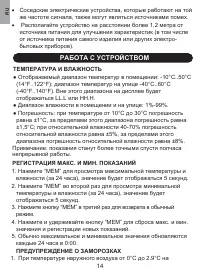 Страница 14