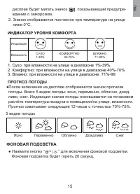 Страница 15