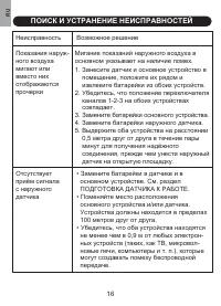 Страница 16