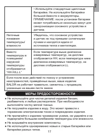 Страница 17