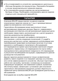 Страница 18