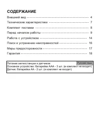 Страница 2