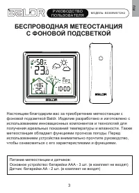 Страница 3